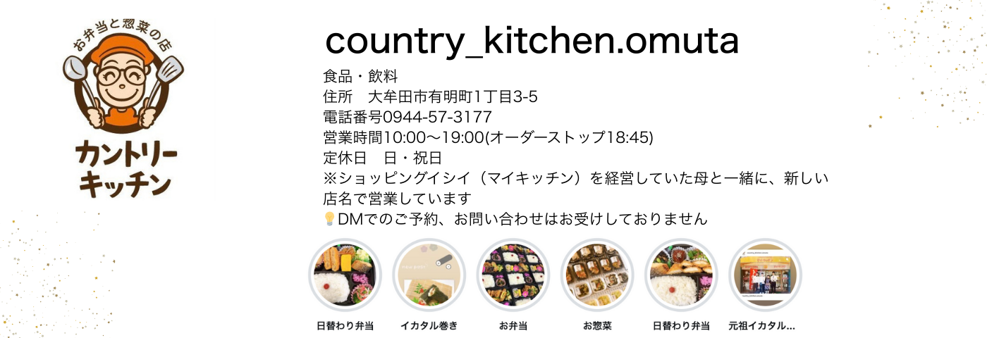 Instagram - 新メニュー、臨時休業などのお知らせを配信中